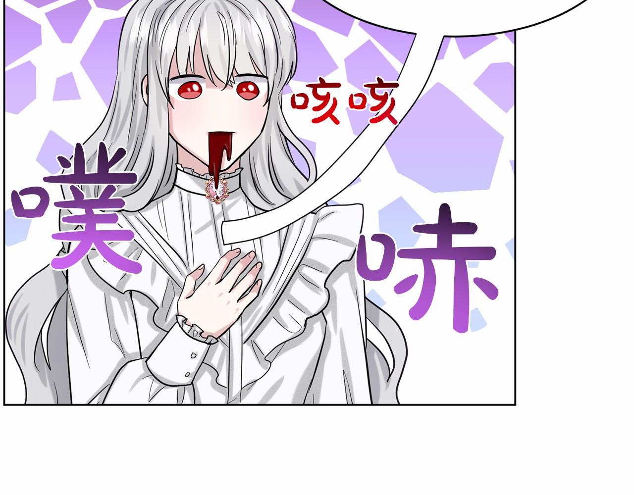 《删除黑历史的方法》第41话 夫人 第43页