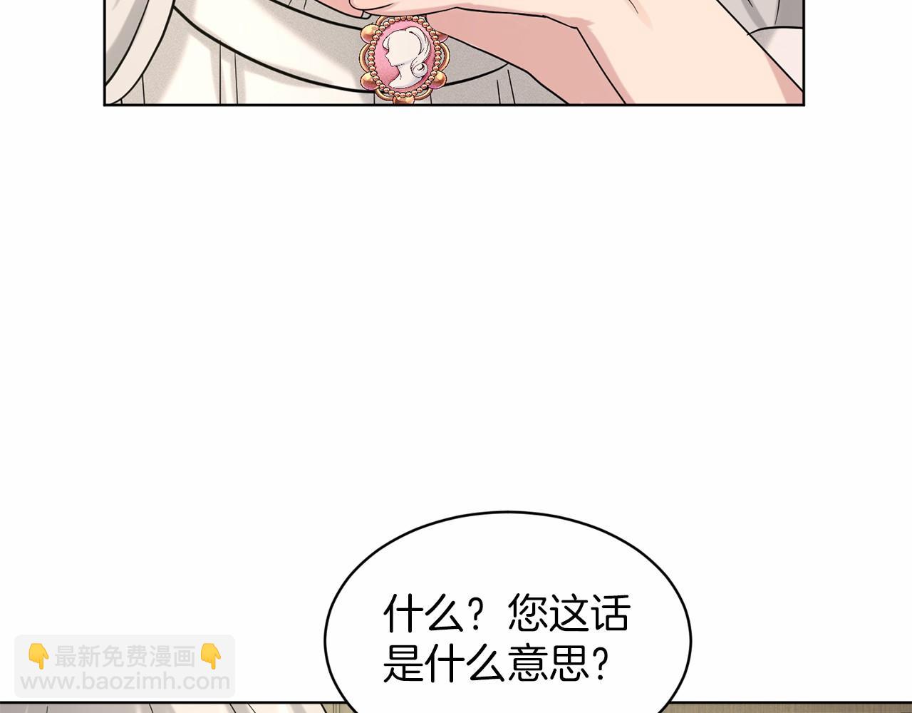 《删除黑历史的方法》第41话 夫人 第45页