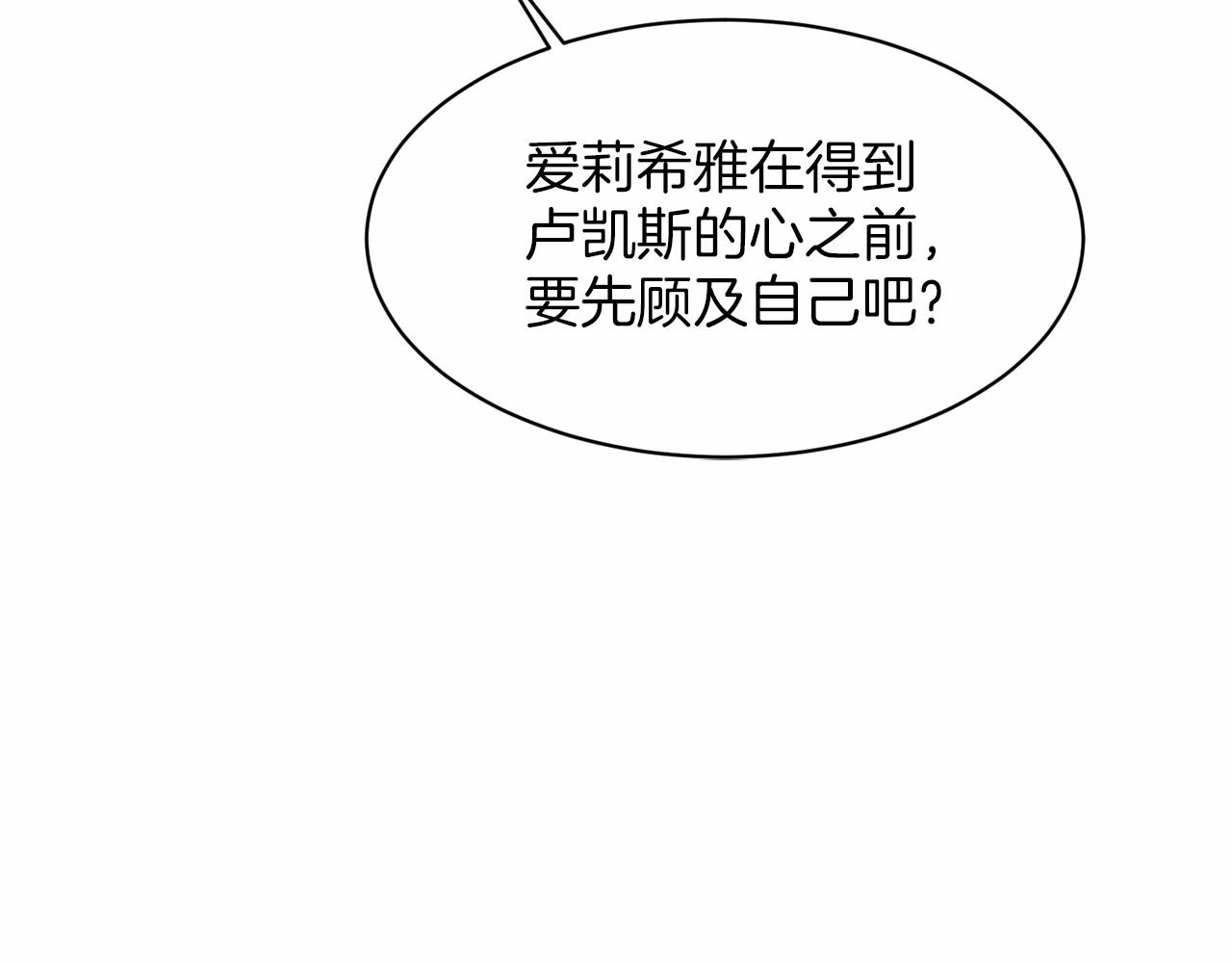 《删除黑历史的方法》第41话 夫人 第47页