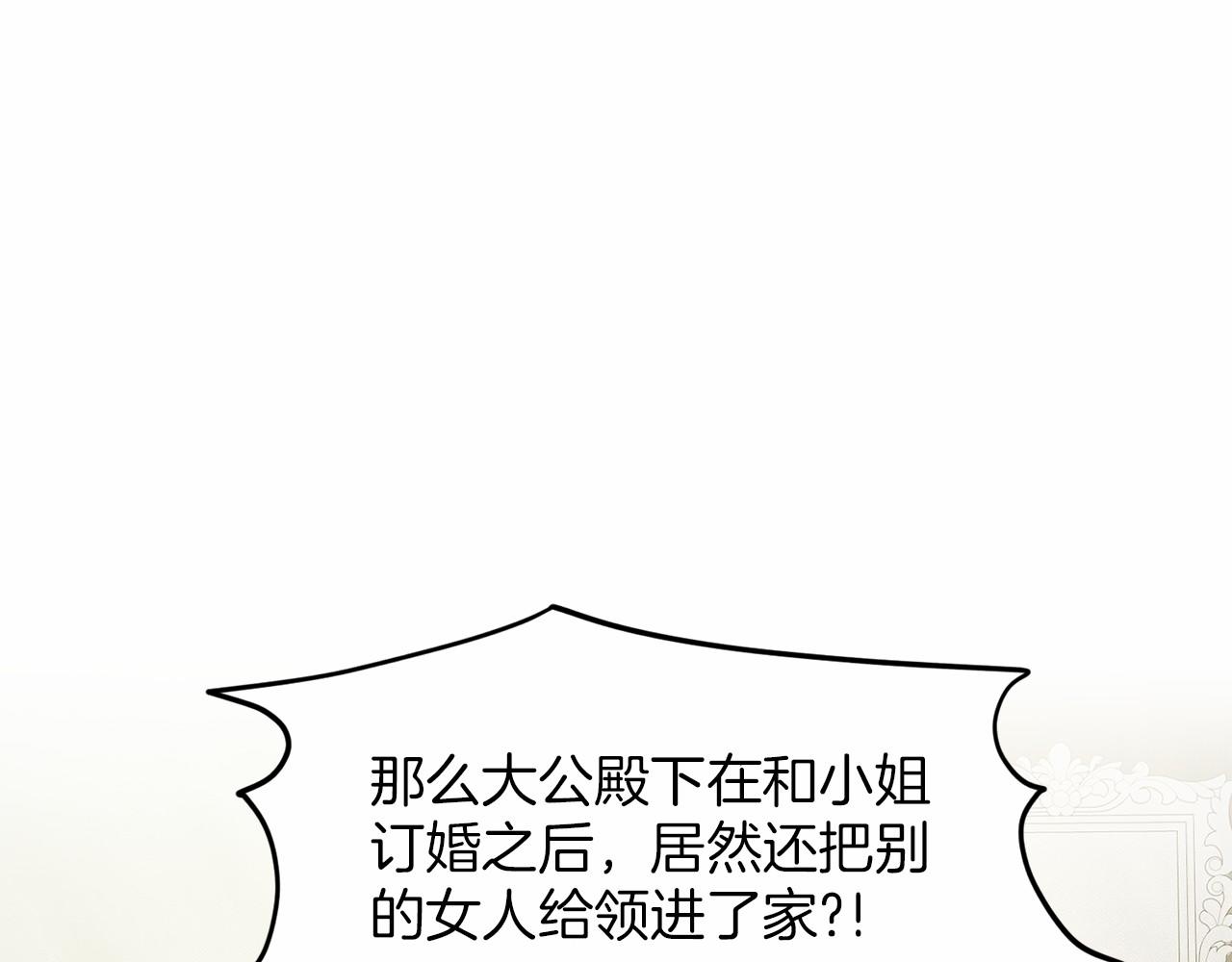 《删除黑历史的方法》第41话 夫人 第5页