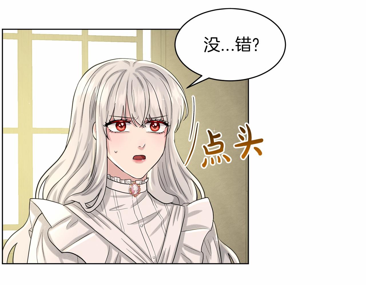 《删除黑历史的方法》第41话 夫人 第8页
