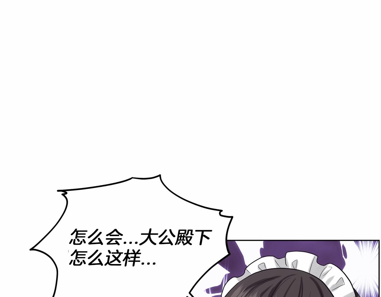 《删除黑历史的方法》第41话 夫人 第9页