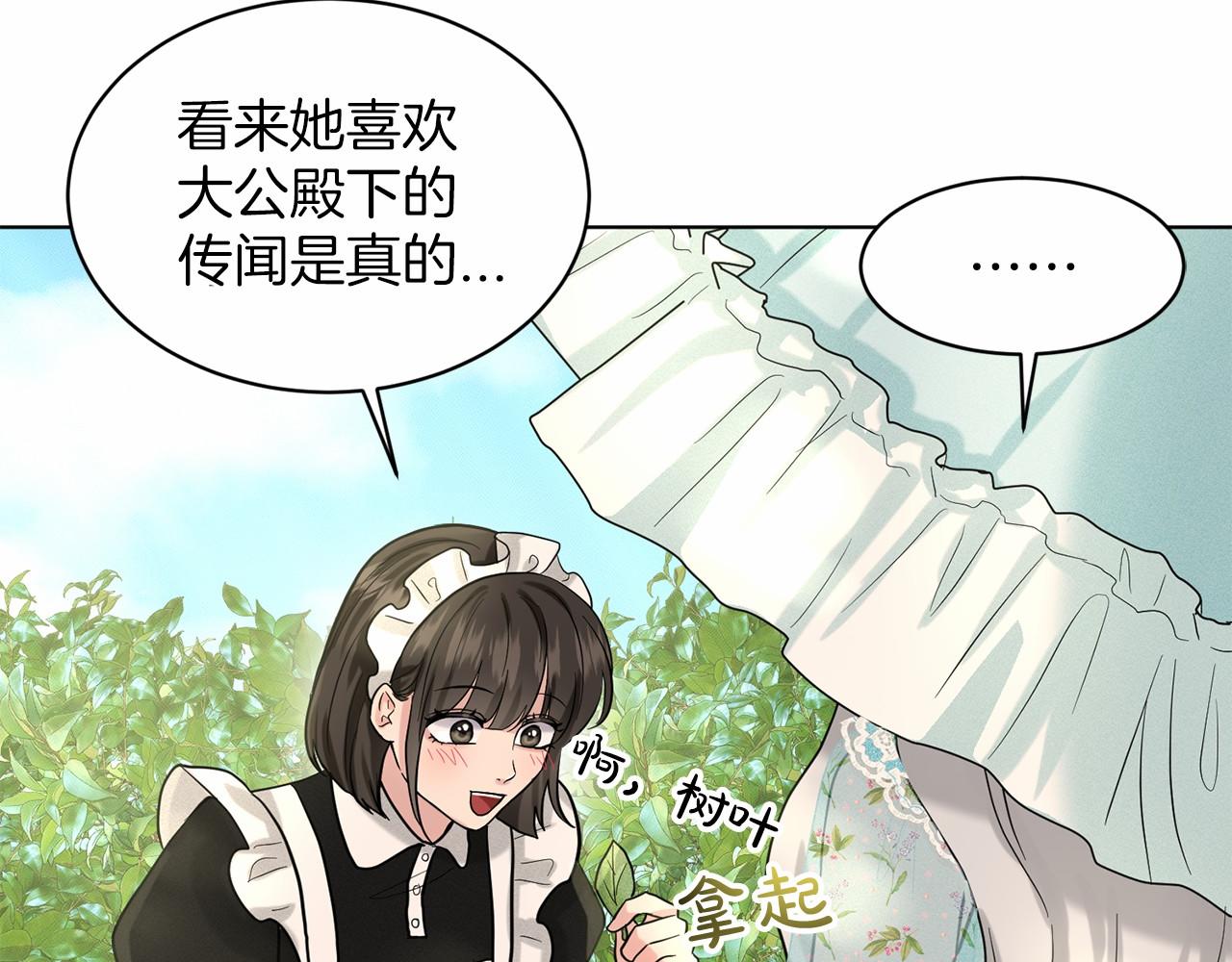 《删除黑历史的方法》第40话 绿茶作死 第10页