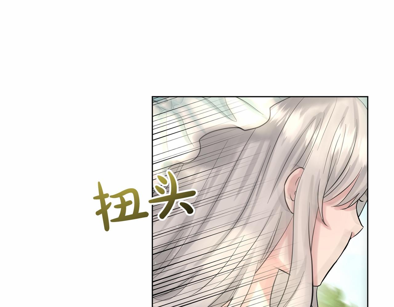 《删除黑历史的方法》第40话 绿茶作死 第12页