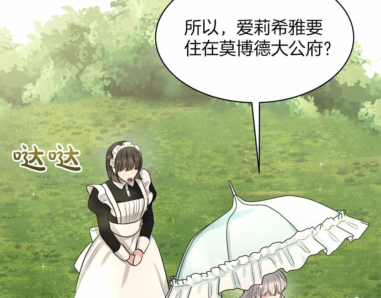 《删除黑历史的方法》第40话 绿茶作死 第15页