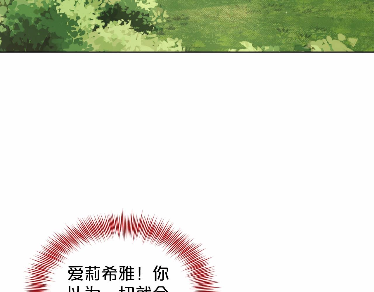 《删除黑历史的方法》第40话 绿茶作死 第17页