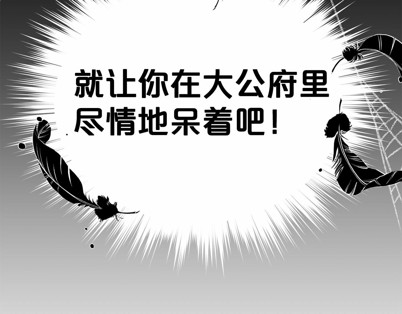 《删除黑历史的方法》第40话 绿茶作死 第24页