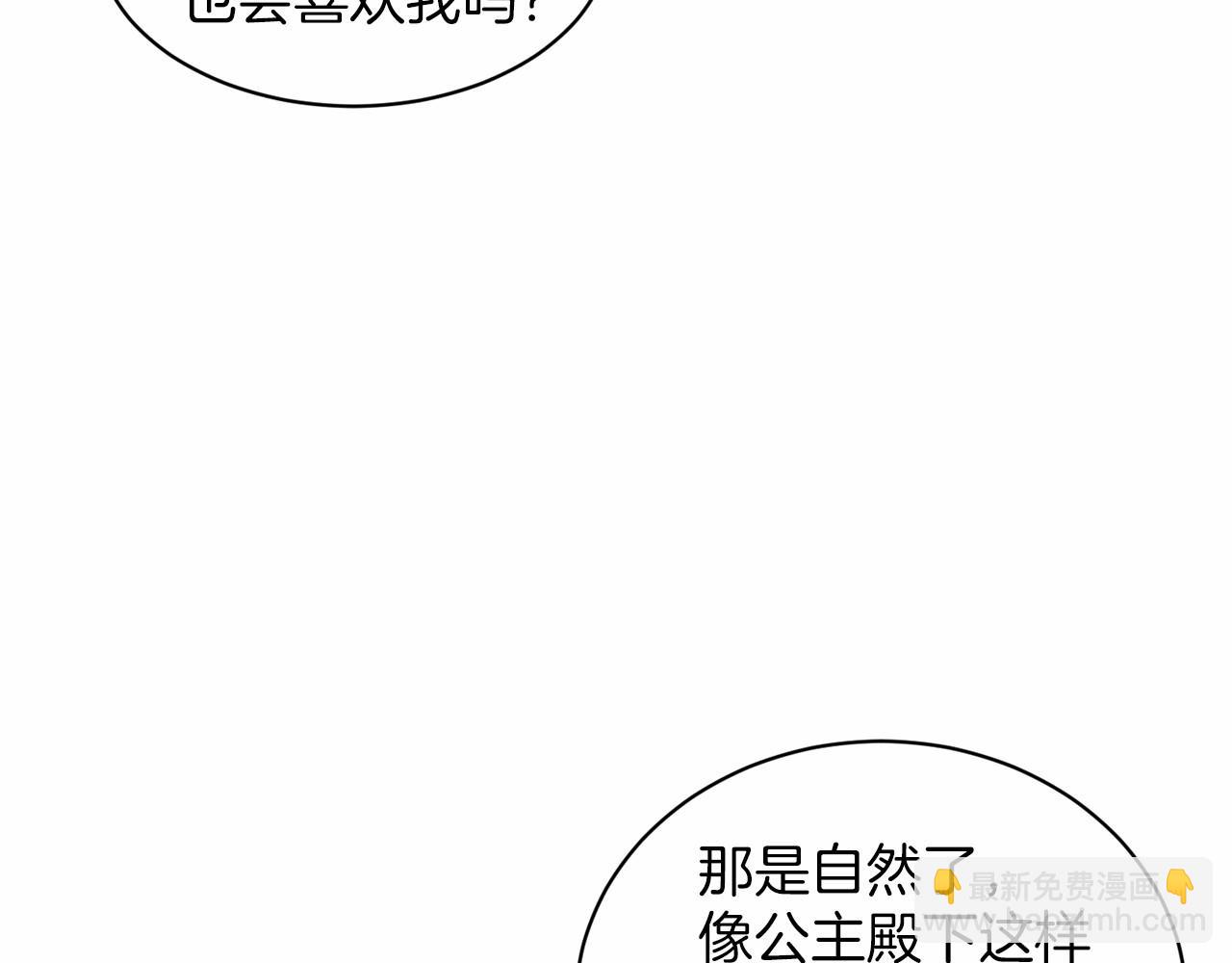 《删除黑历史的方法》第40话 绿茶作死 第30页