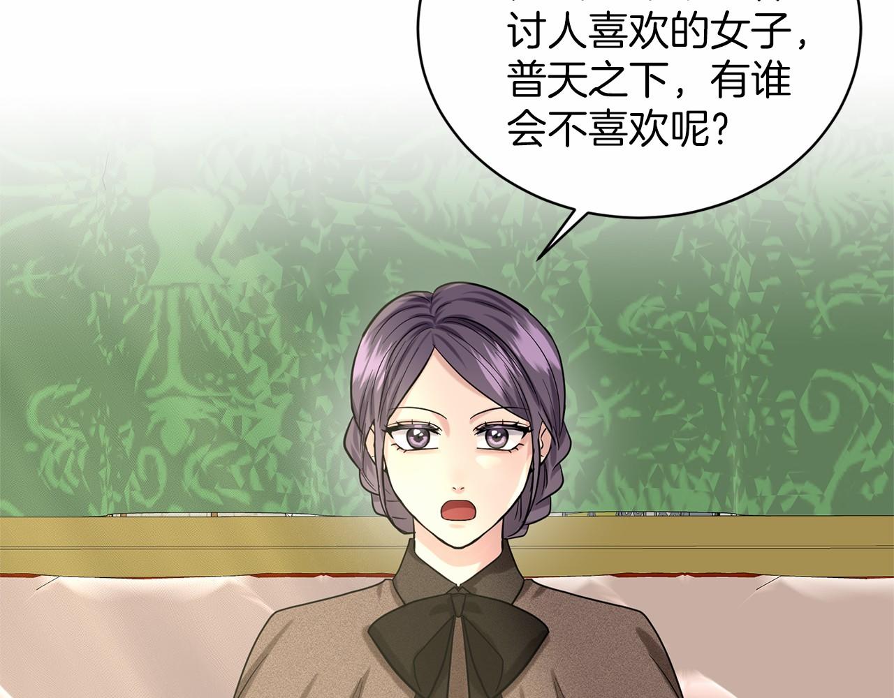 《删除黑历史的方法》第40话 绿茶作死 第31页