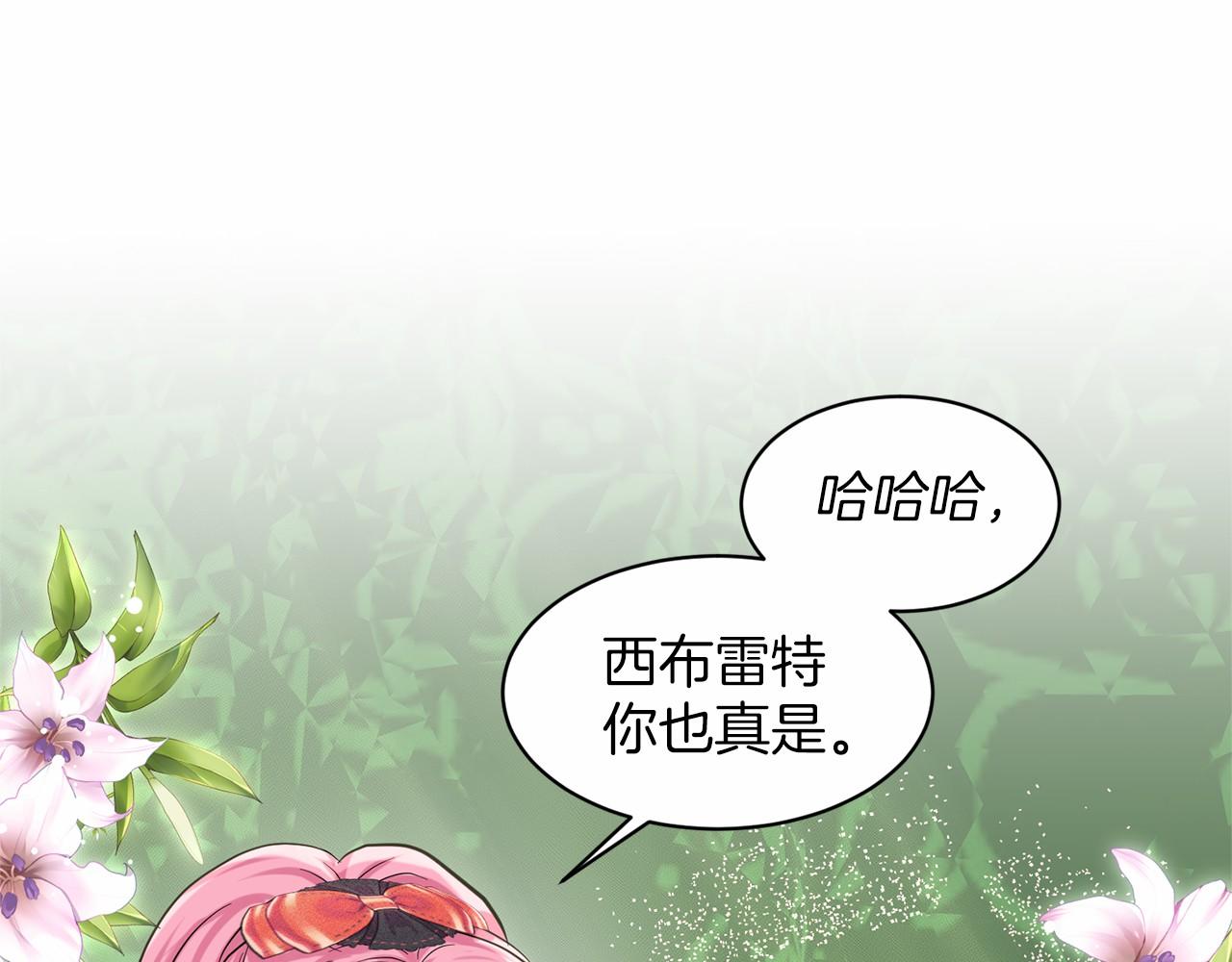 《删除黑历史的方法》第40话 绿茶作死 第33页