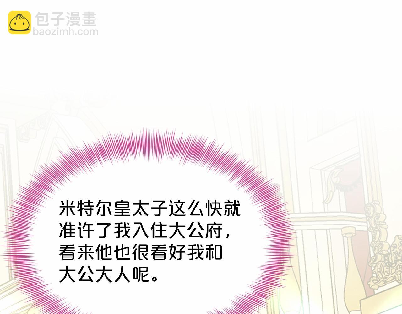 《删除黑历史的方法》第40话 绿茶作死 第36页