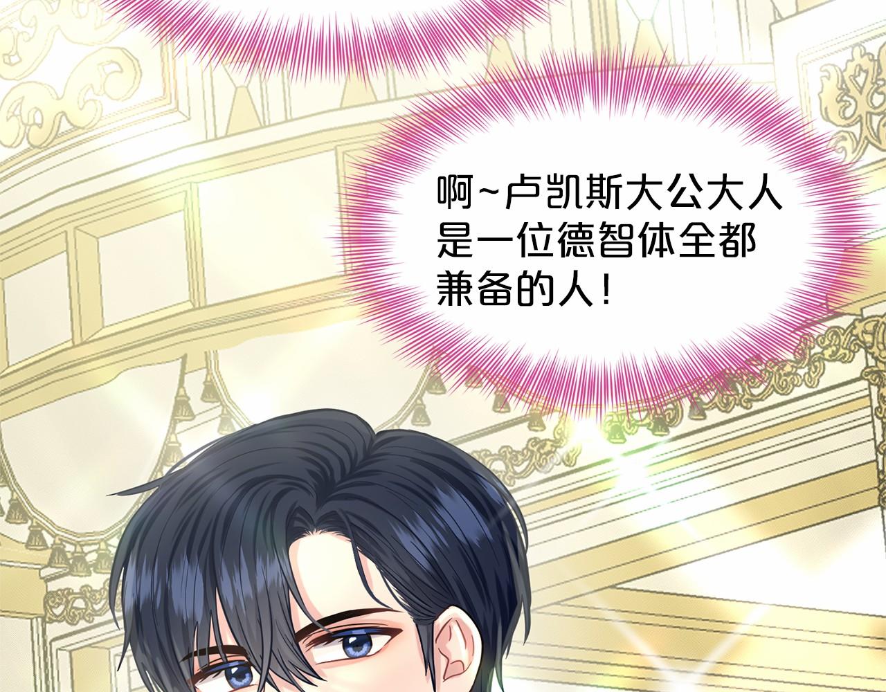 《删除黑历史的方法》第40话 绿茶作死 第37页