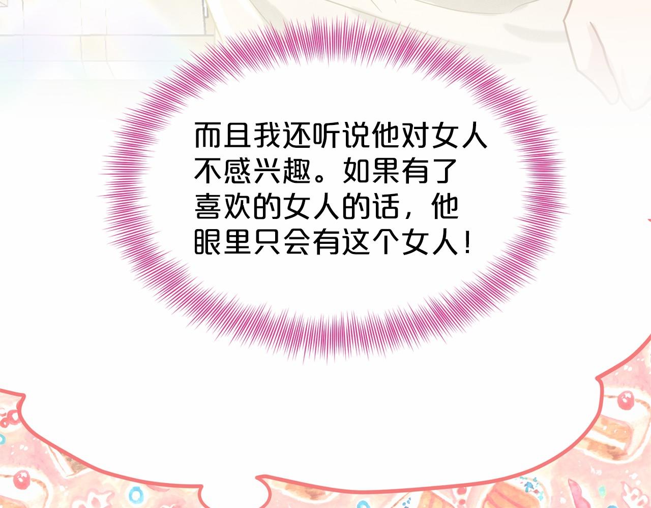 《删除黑历史的方法》第40话 绿茶作死 第41页
