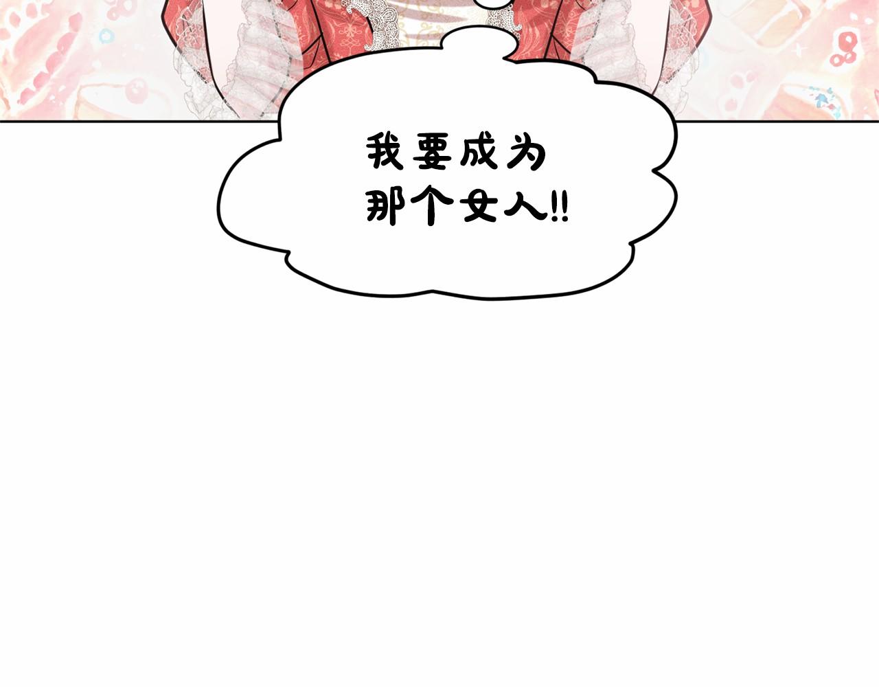 《删除黑历史的方法》第40话 绿茶作死 第43页