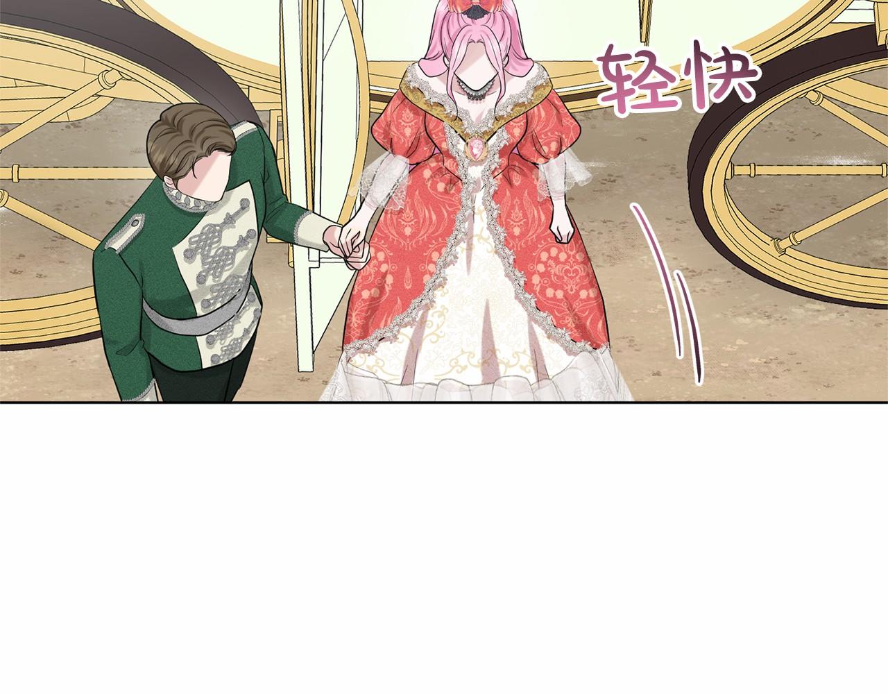 《删除黑历史的方法》第40话 绿茶作死 第47页