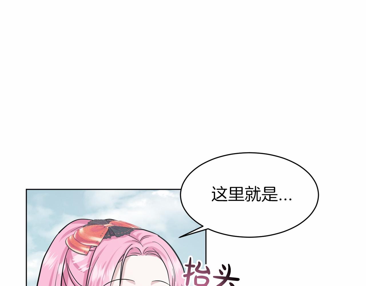 《删除黑历史的方法》第40话 绿茶作死 第48页