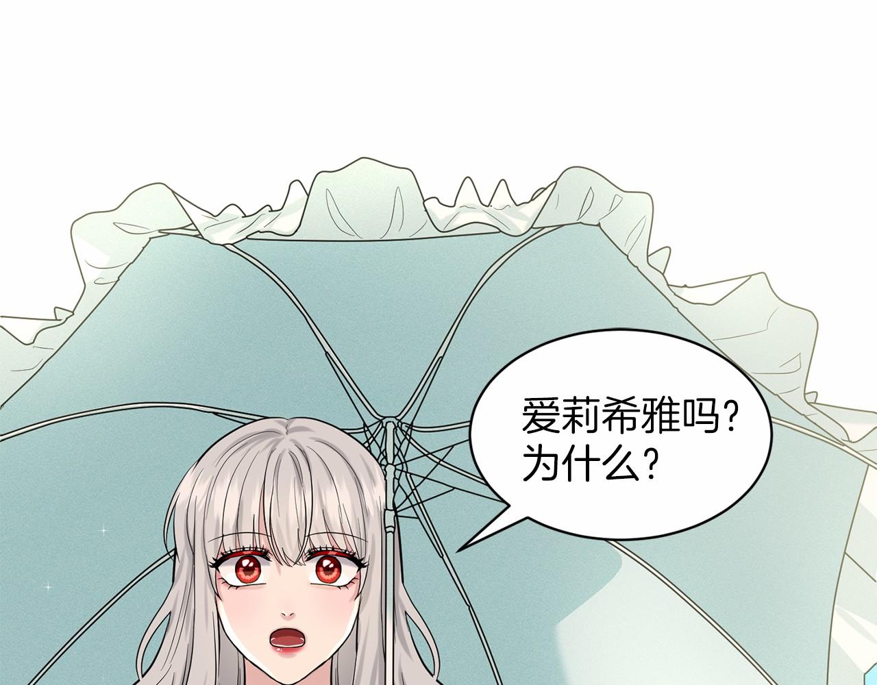 《删除黑历史的方法》第40话 绿茶作死 第5页