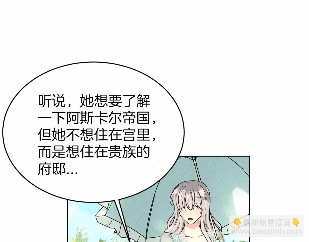 《删除黑历史的方法》第40话 绿茶作死 第7页