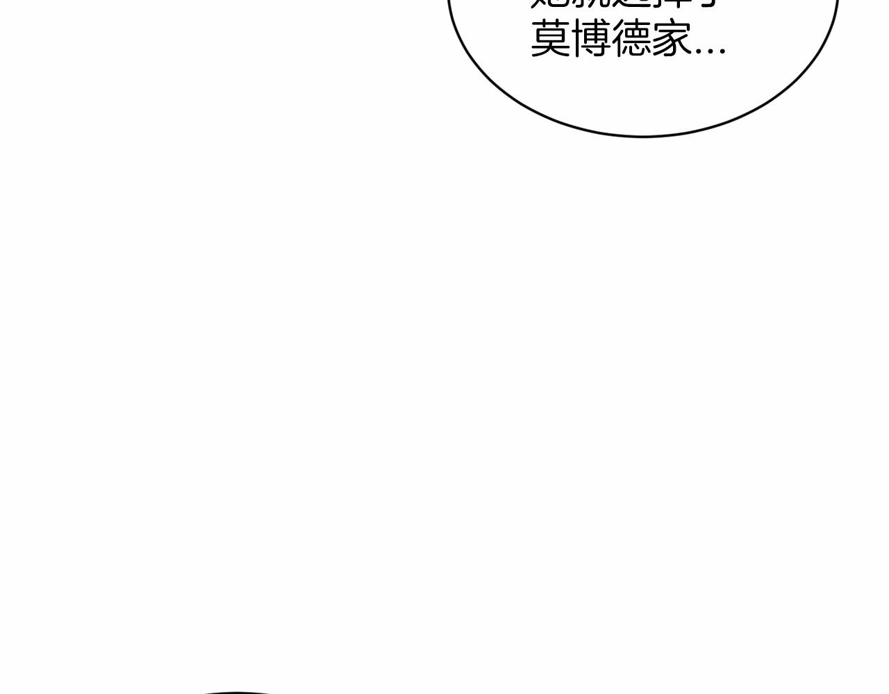 《删除黑历史的方法》第40话 绿茶作死 第9页