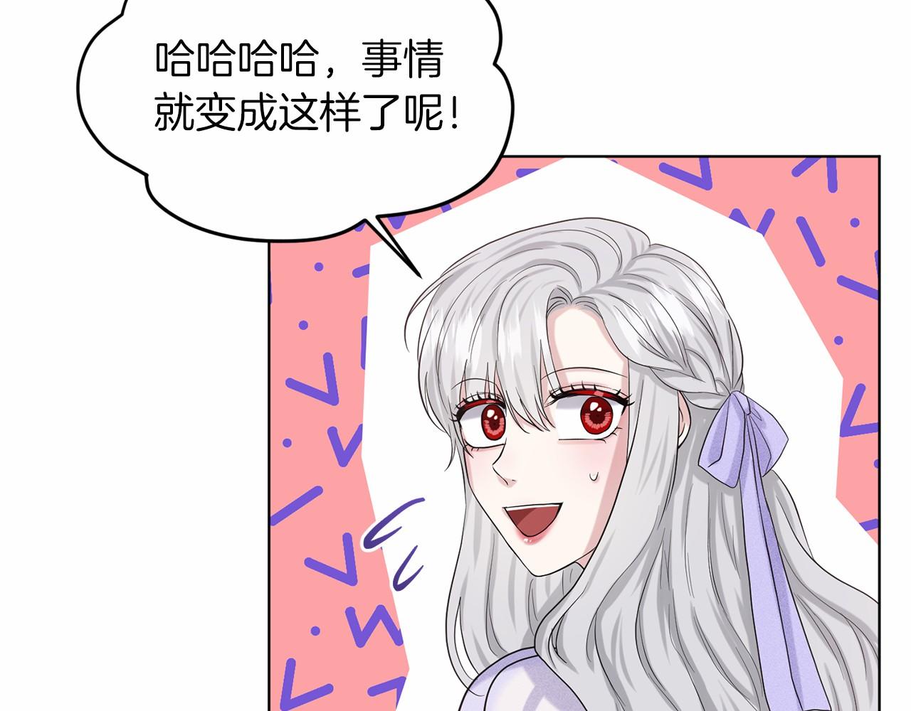《删除黑历史的方法》第46话 深夜幽会 第11页