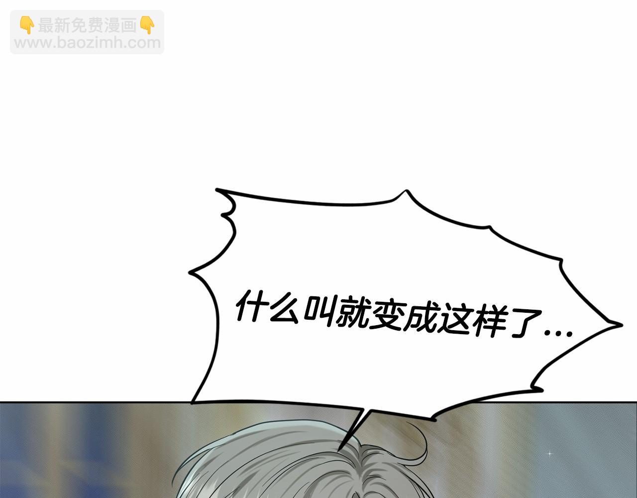 《删除黑历史的方法》第46话 深夜幽会 第13页
