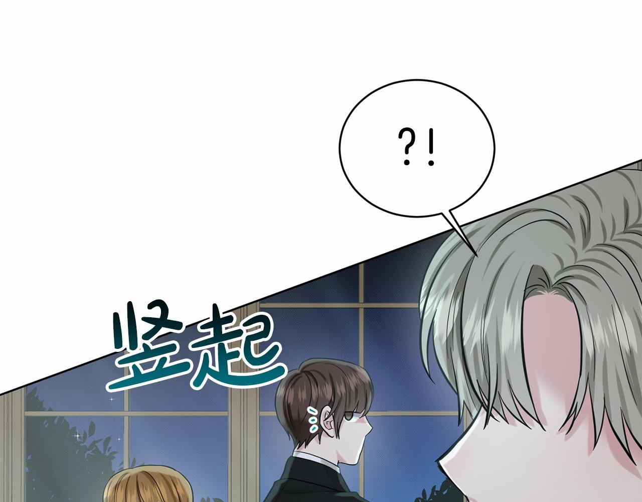 《删除黑历史的方法》第46话 深夜幽会 第15页