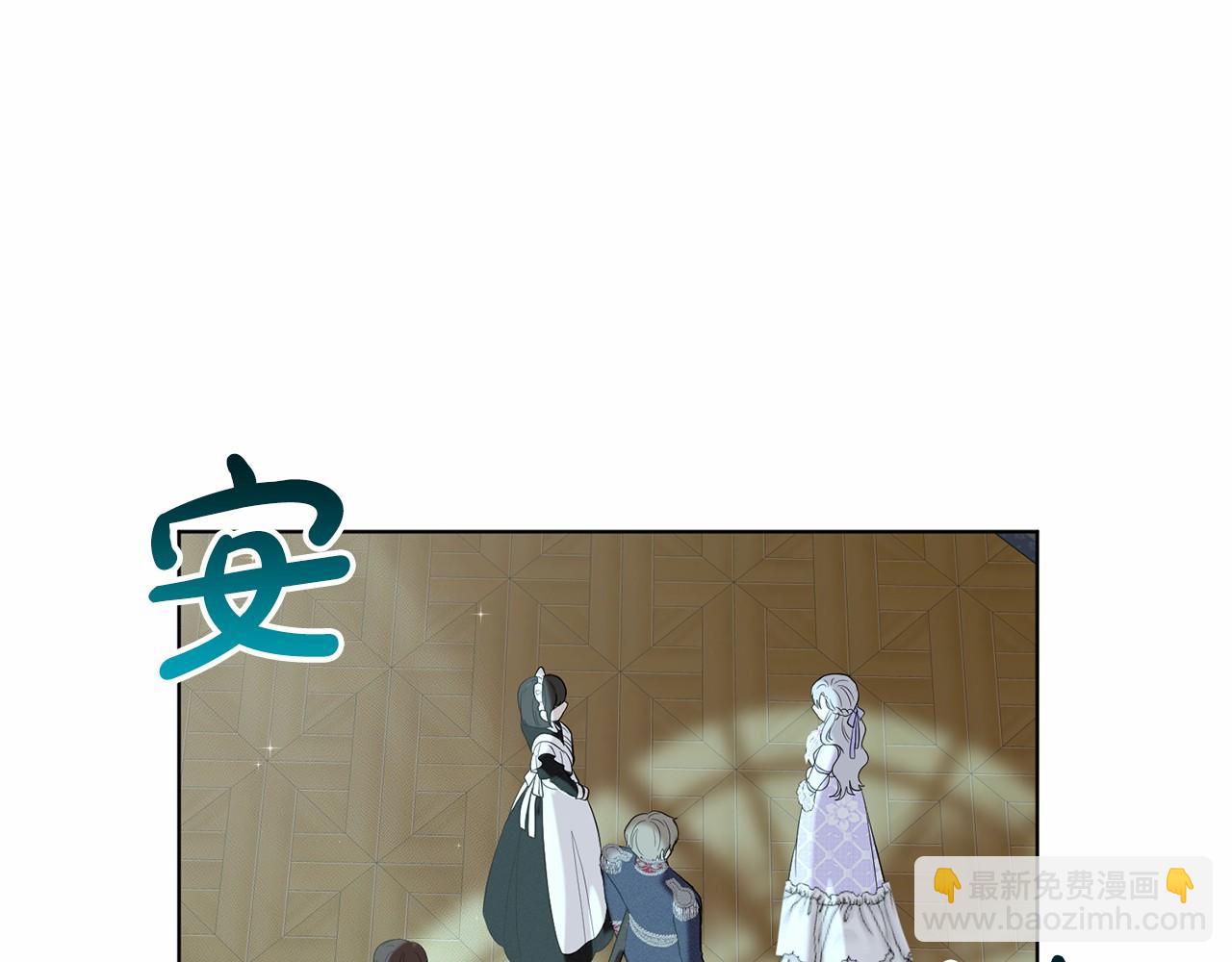 《删除黑历史的方法》第46话 深夜幽会 第17页