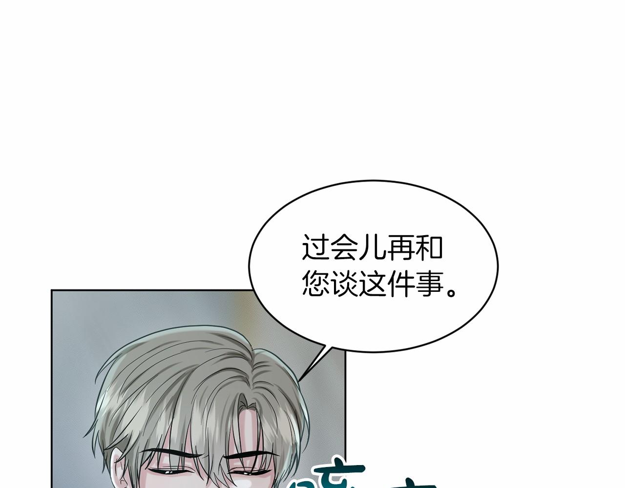 《删除黑历史的方法》第46话 深夜幽会 第19页