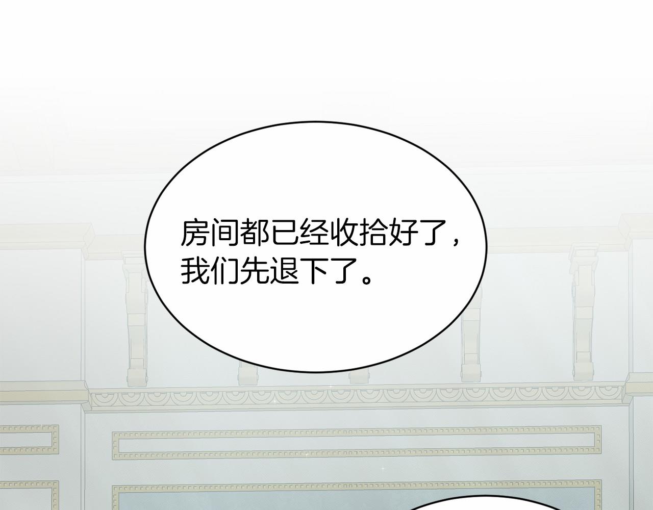 《删除黑历史的方法》第46话 深夜幽会 第22页