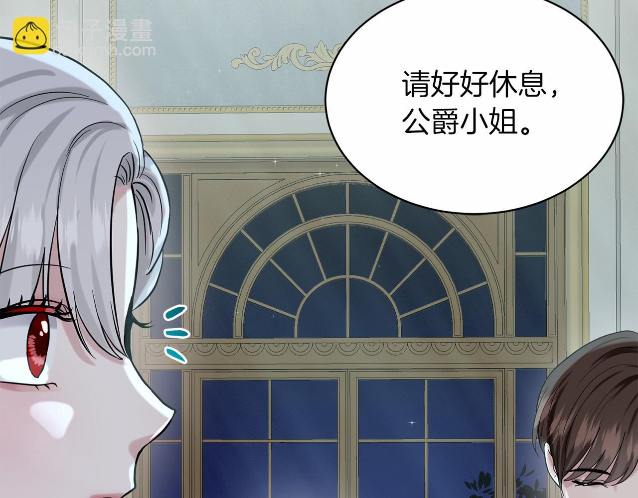 《删除黑历史的方法》第46话 深夜幽会 第23页