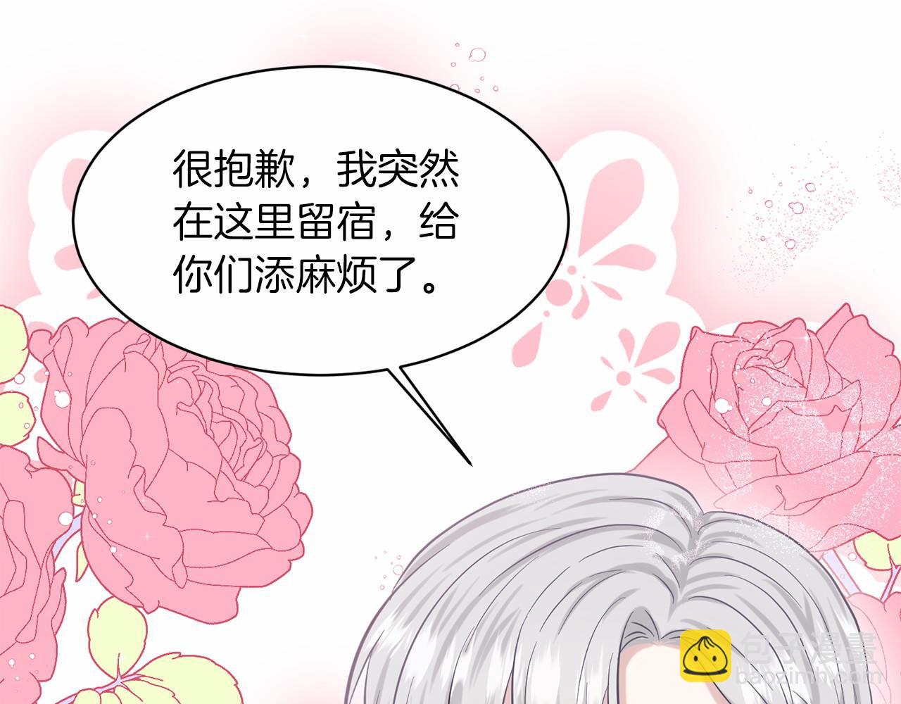 《删除黑历史的方法》第46话 深夜幽会 第28页