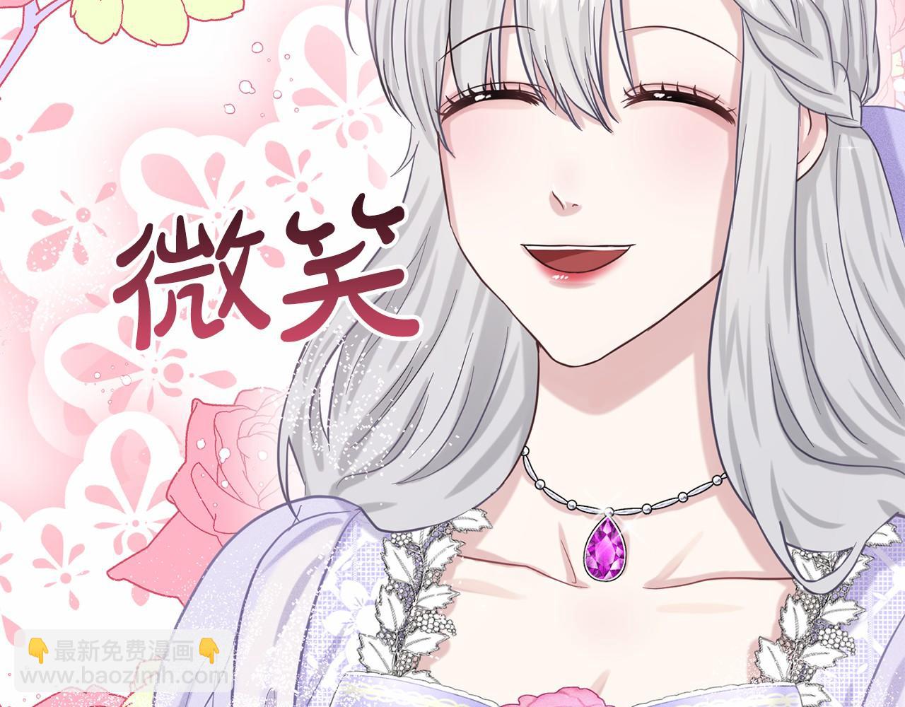 《删除黑历史的方法》第46话 深夜幽会 第29页