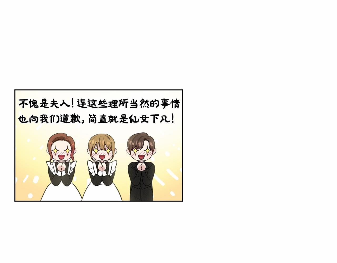 《删除黑历史的方法》第46话 深夜幽会 第31页