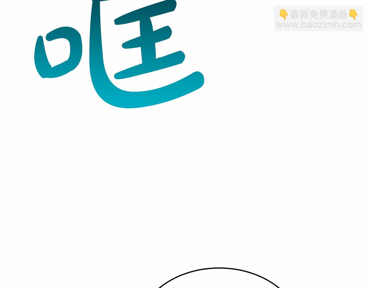 《删除黑历史的方法》第46话 深夜幽会 第35页
