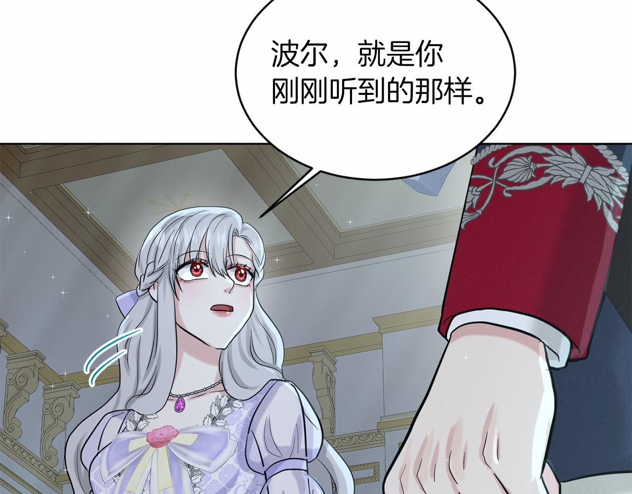 《删除黑历史的方法》第46话 深夜幽会 第36页