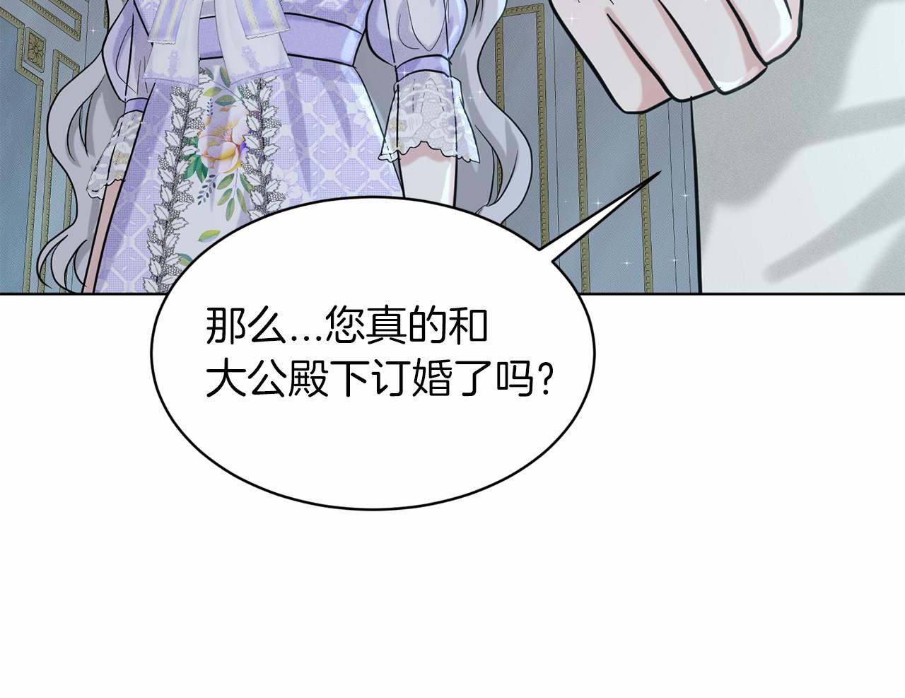 《删除黑历史的方法》第46话 深夜幽会 第37页