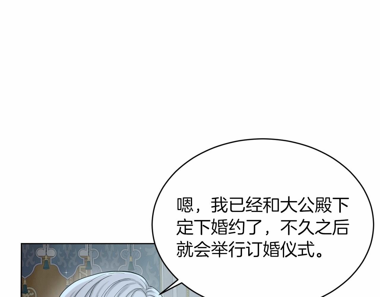 《删除黑历史的方法》第46话 深夜幽会 第38页
