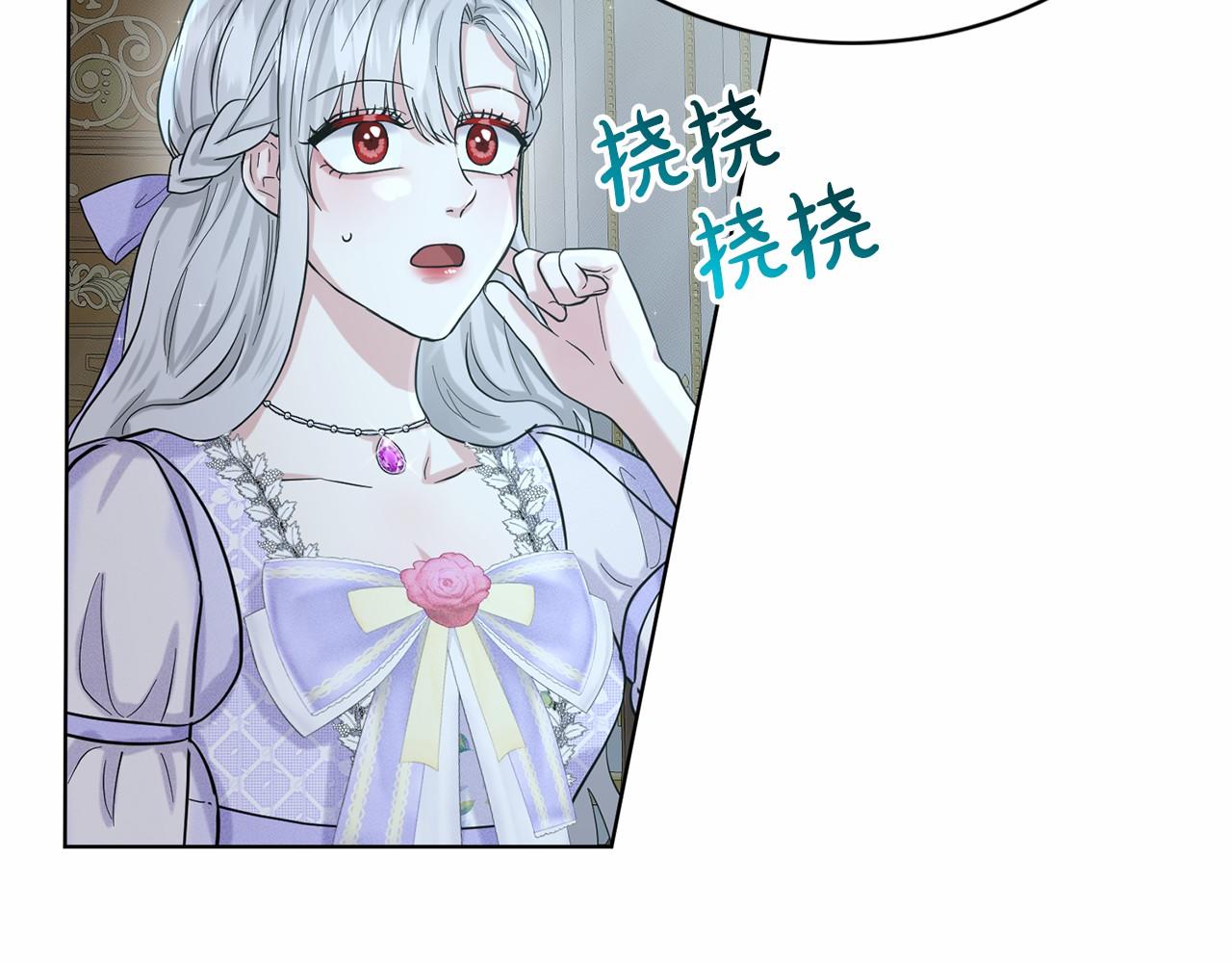 《删除黑历史的方法》第46话 深夜幽会 第39页