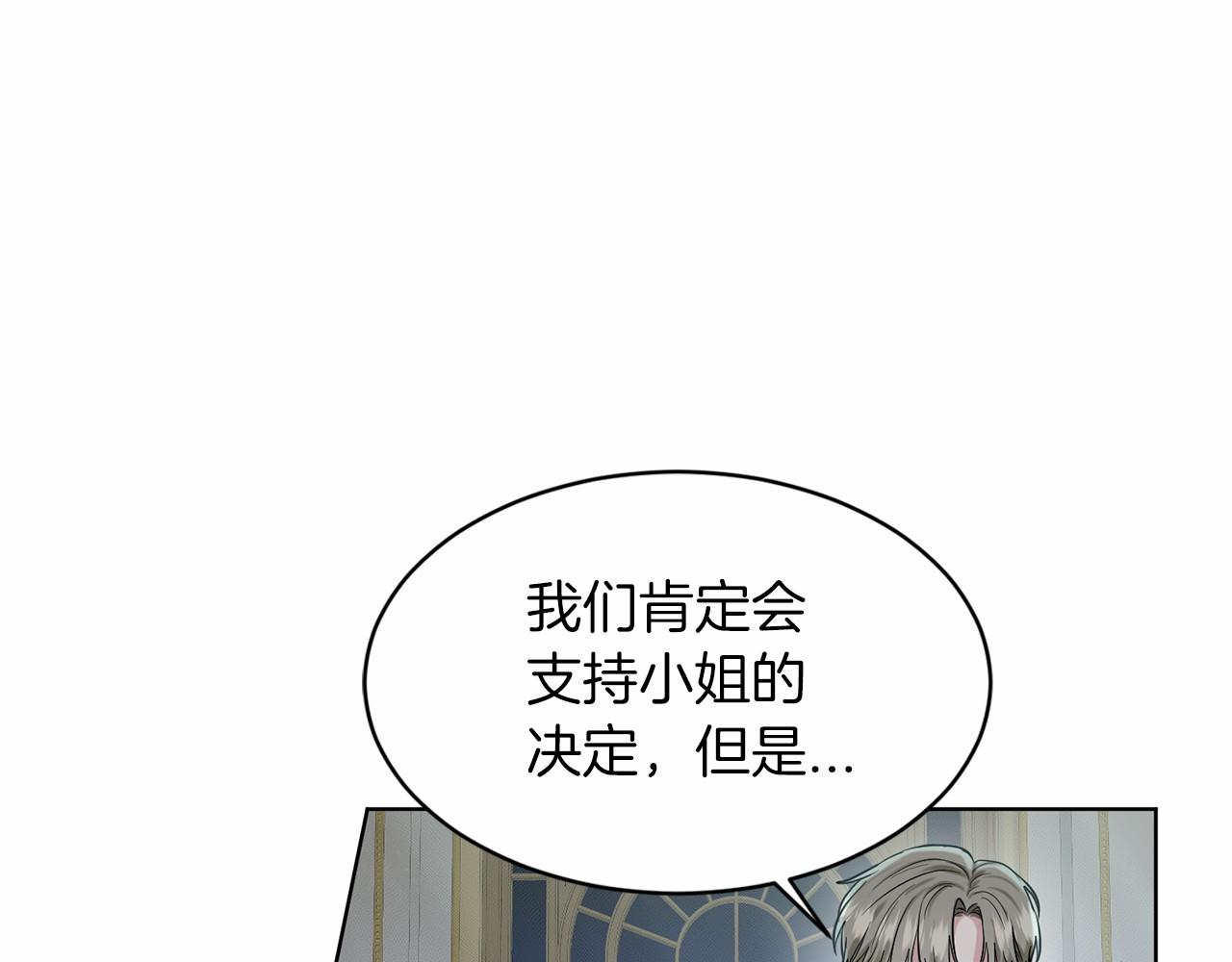 《删除黑历史的方法》第46话 深夜幽会 第40页