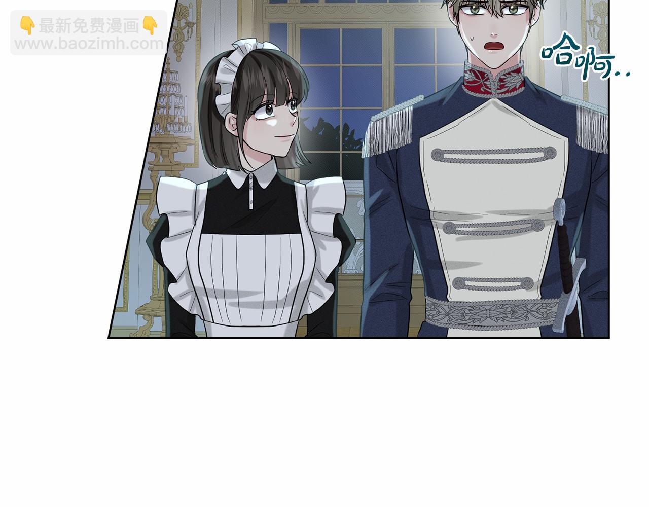 《删除黑历史的方法》第46话 深夜幽会 第41页