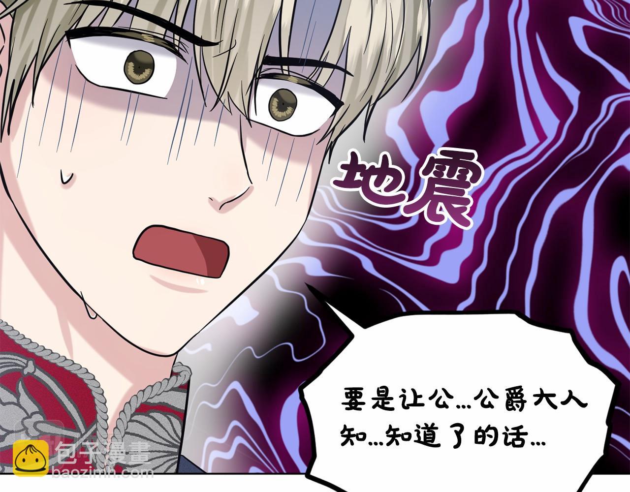 《删除黑历史的方法》第46话 深夜幽会 第43页