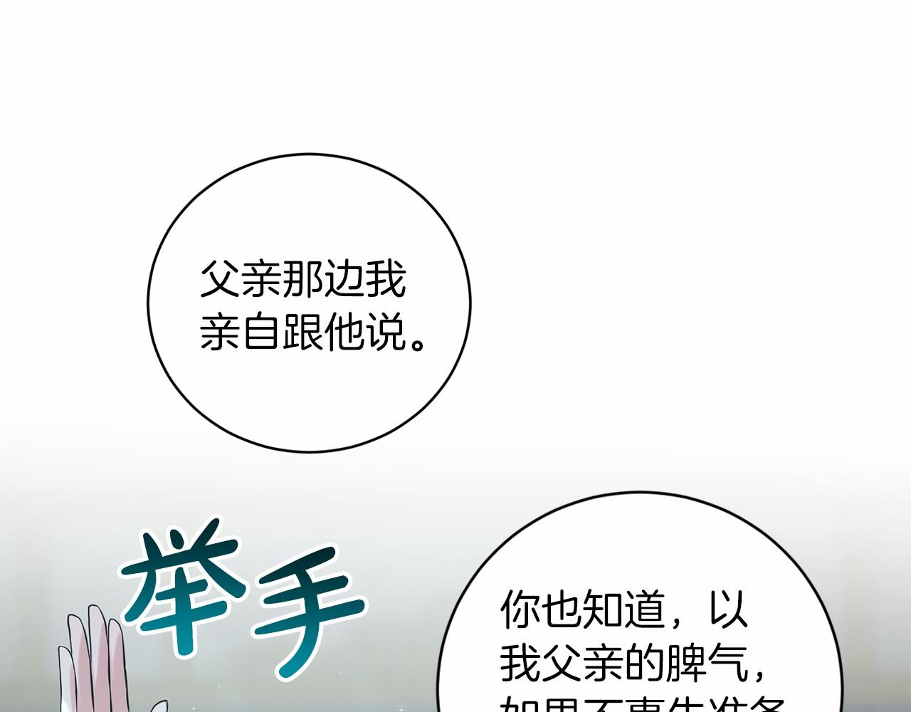《删除黑历史的方法》第46话 深夜幽会 第45页
