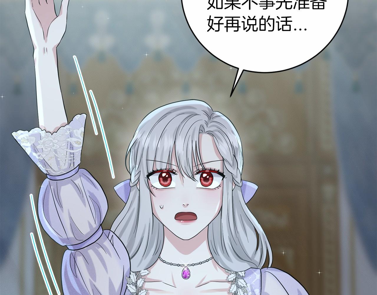 《删除黑历史的方法》第46话 深夜幽会 第46页
