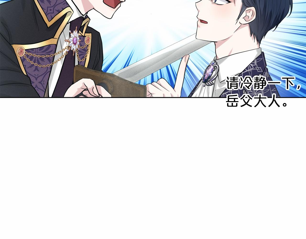 《删除黑历史的方法》第46话 深夜幽会 第49页