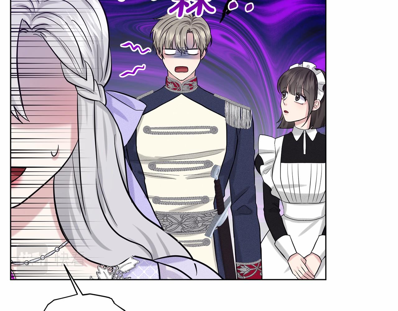 《删除黑历史的方法》第46话 深夜幽会 第9页