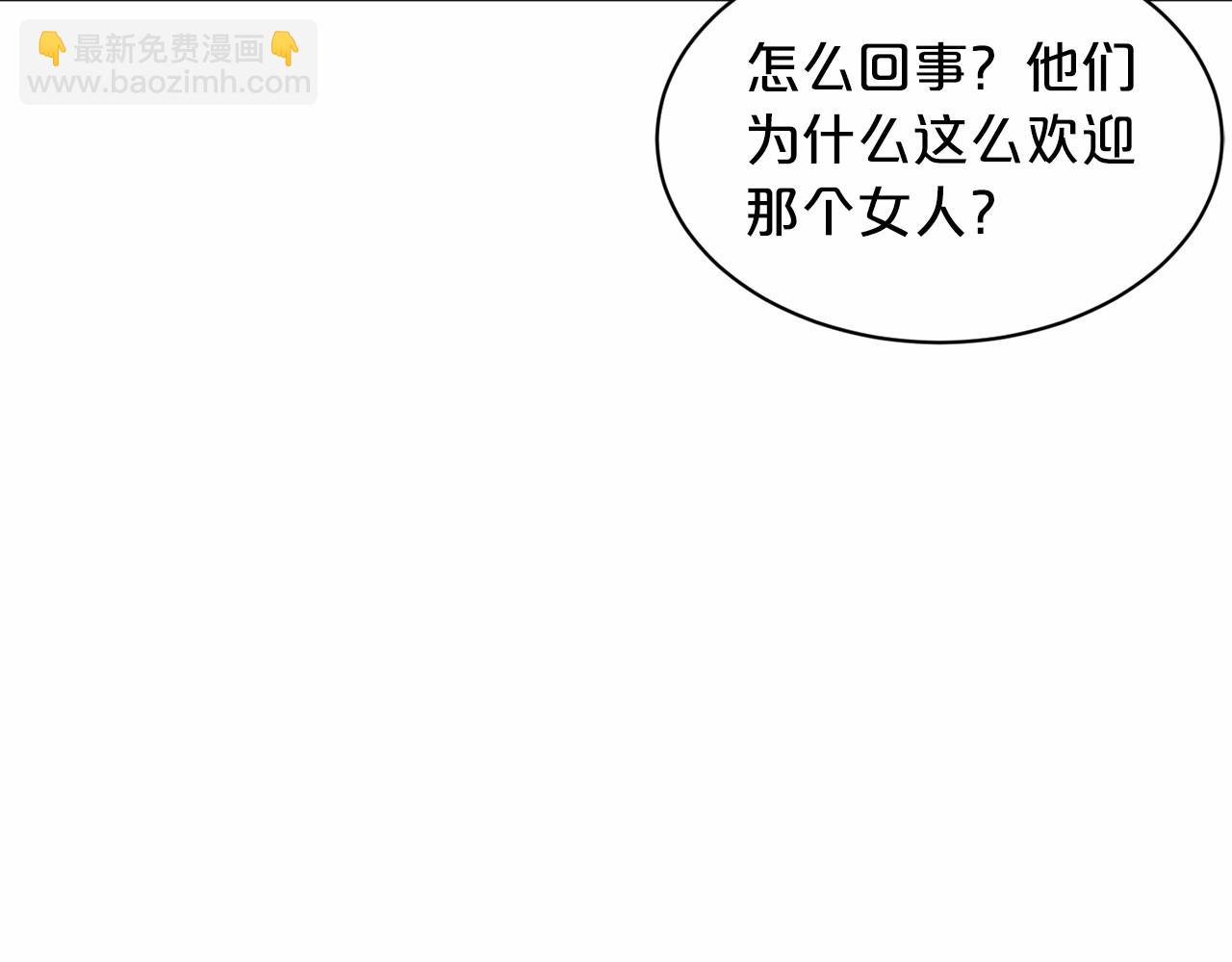 《删除黑历史的方法》第44话 公开婚约 第10页