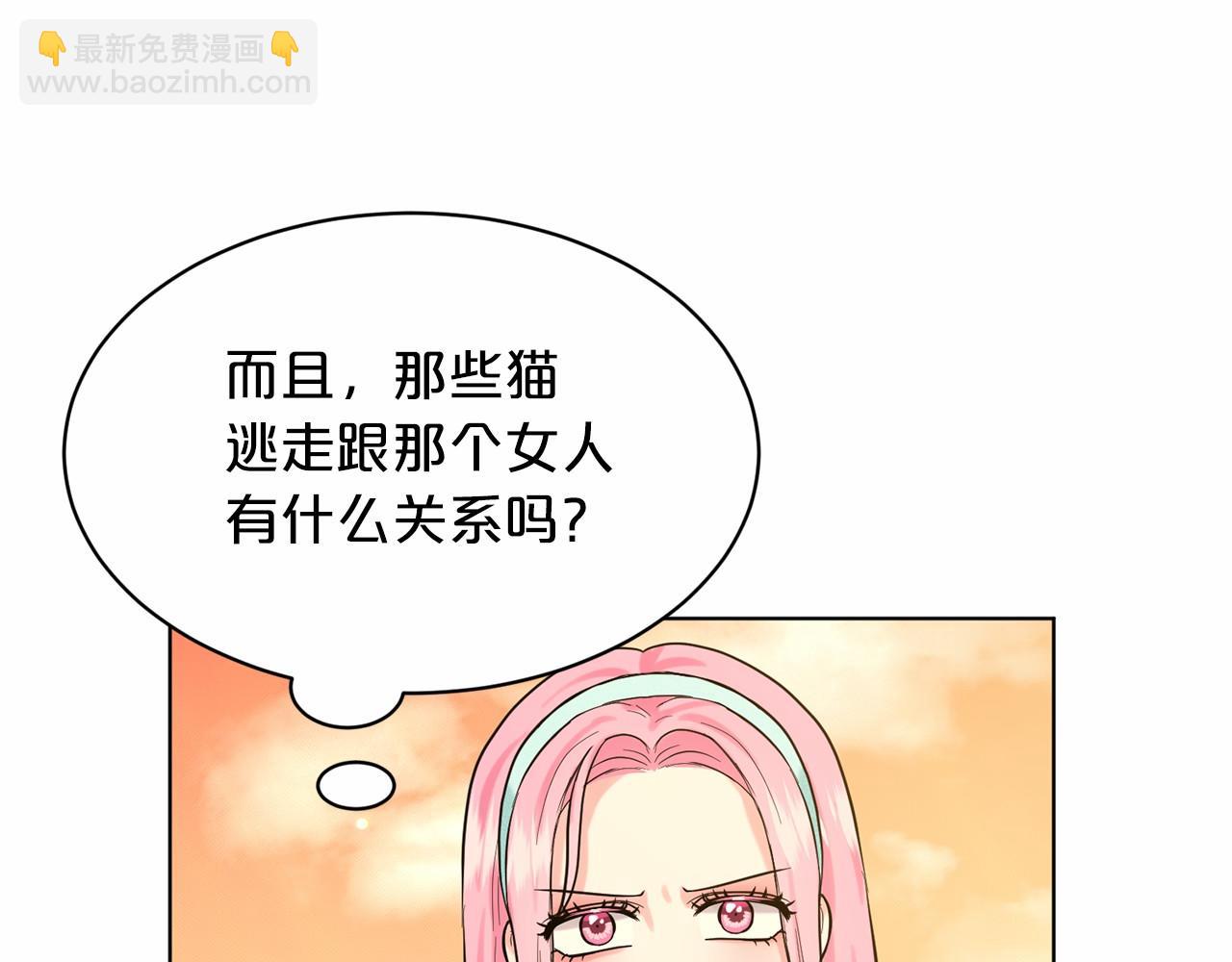 《删除黑历史的方法》第44话 公开婚约 第11页