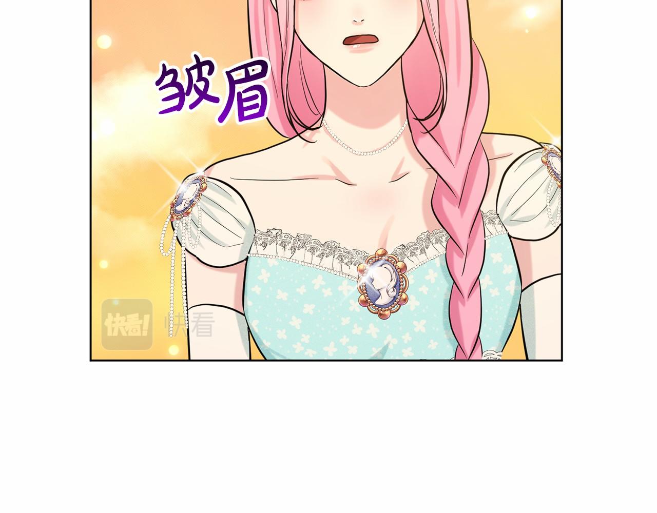 《删除黑历史的方法》第44话 公开婚约 第12页