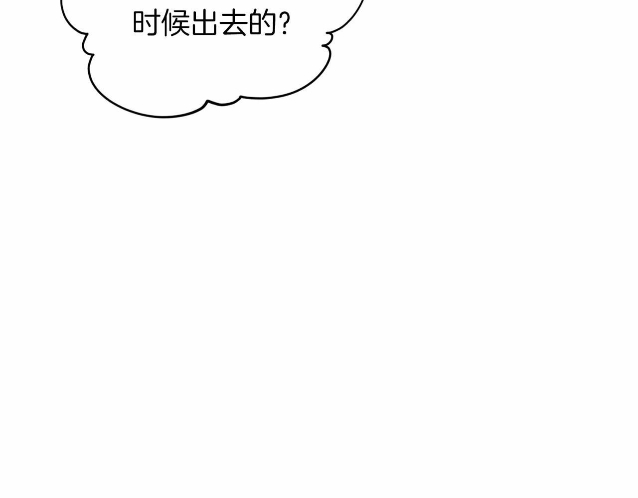 《删除黑历史的方法》第44话 公开婚约 第16页