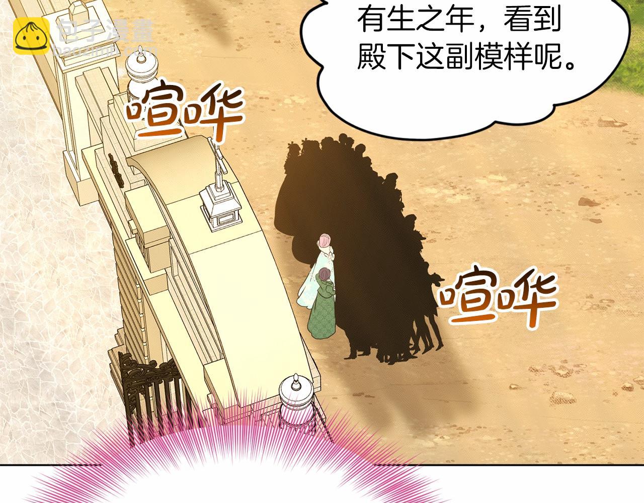 《删除黑历史的方法》第44话 公开婚约 第20页